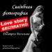 Свадебный фотограф снимет Love story БЕСПЛАТНО