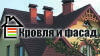 Металлочерепица, битумная черепица, сайдинг, водос