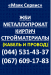 Катанка