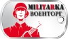 Заставьте военторг работать на Вас