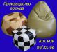 Кресло мешок AIR PUF. Бескаркасная мебель
