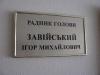 таблички, вывески, стенды