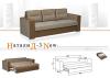Диван Натали Д3 New ,3700грн