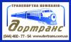 Сыпучие материалы, щебень