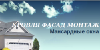 металлочерепица