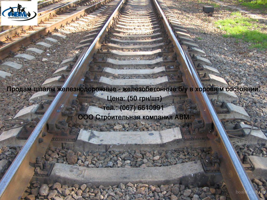 Уравнительный рельс на бесстыковом пути. Уравнительный рельс. Уравнительный стык р65. Уравнительные приборы бесстыкового пути. Уравнительный рельс на бесстыковом пути.