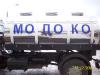 Молоковозы, спиртовозы, водовозы на шасси МАЗ