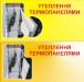 композитные термопанели