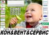 Продам в Сумах Кондиционеры. Вентиляция. Монтаж. Гарантия. Сервис.