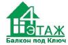 Остекление балконов под ключ в Киеве и пригороде
