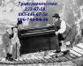 Перевезти пианино Киев 232-67-58 перевозка пианино