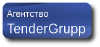 Тендеры, торги, госторги. Обеспечение государственных контрактов