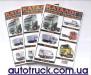 каталог грузовых автомобилей NEW! Каталог тх грузовых и коммерческих АВТО!