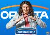 СК Оранта
