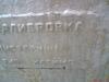 Цистерны типа 25а