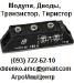 Продам Модуль МТОТО-80