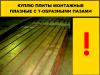 Куплю плиты монтажные плазные чугунные с Т образными пазами