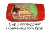 Сыр продам оптом