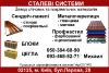 Сендвич-панели,профнастил,металлочерепица