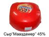 Сыр оптом