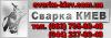 Сварка павильонов. Сварка МАФ-ов. Сварка ларьков.