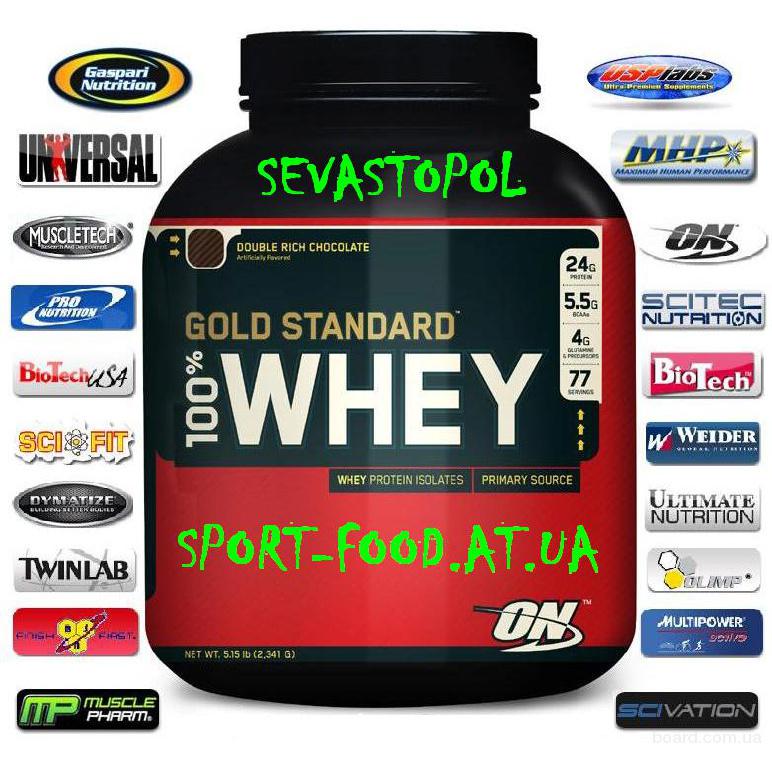 Спортивное питание Севастополь - продам.купити Спортивное питание ...