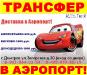 Дмитров турагентства «Алекс-Тур»