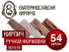 Кирпич в Москве по доступной цене от кирпичной компании "Брикус"